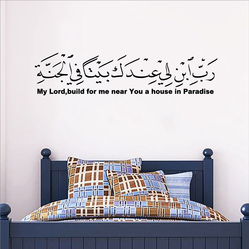 熱い販売アラビアイスラムイスラム教徒ビニール壁アートステッカ - Furniture Paradise & Hardware Ghaziabad Reviews のレビューと価格